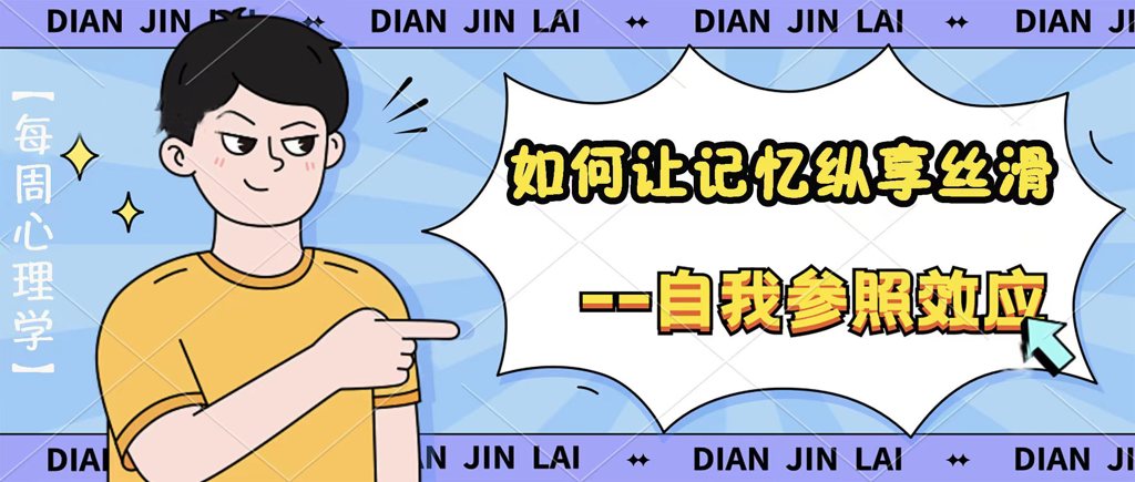 【每周一點心理學】只要你去做🤌🏿，一切皆有可能——摩西奶奶效應