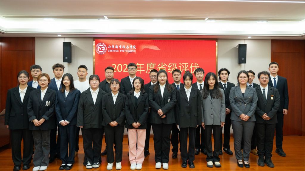 天辰娱乐開展2023年度省級榮譽評選公開答辯會