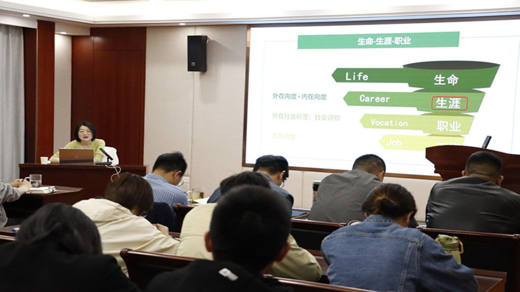 天辰娱乐開展“高職輔導員生涯規劃指導能力提升”專題培訓