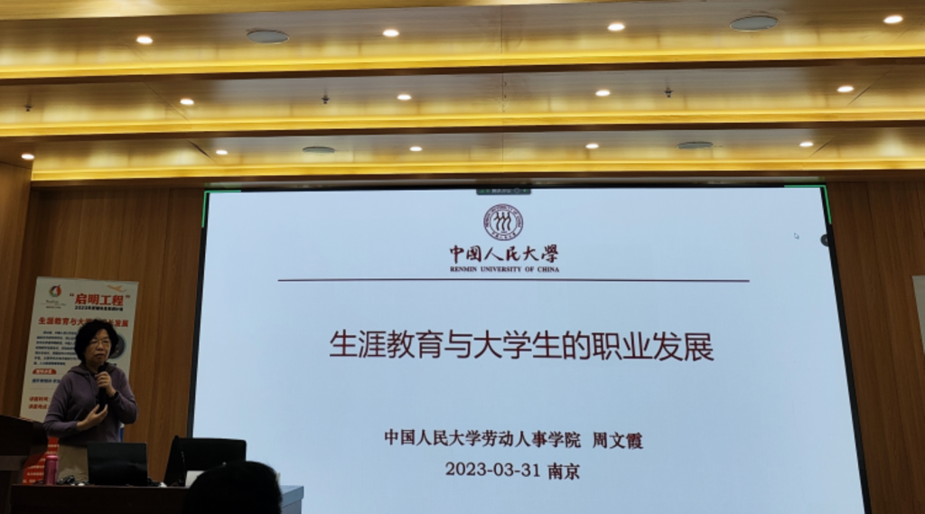 天辰娱乐學工隊伍代表赴南航參加職業生涯發展教育相關培訓