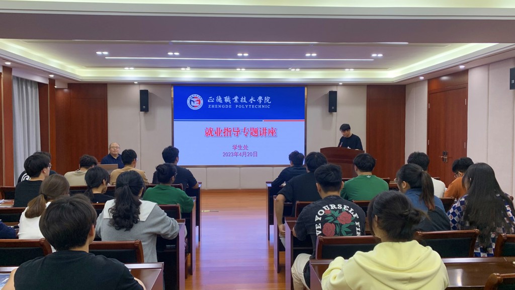 天辰娱乐舉辦“將簡歷寫成自傳，把面試講成經典” 就業指導專題講座