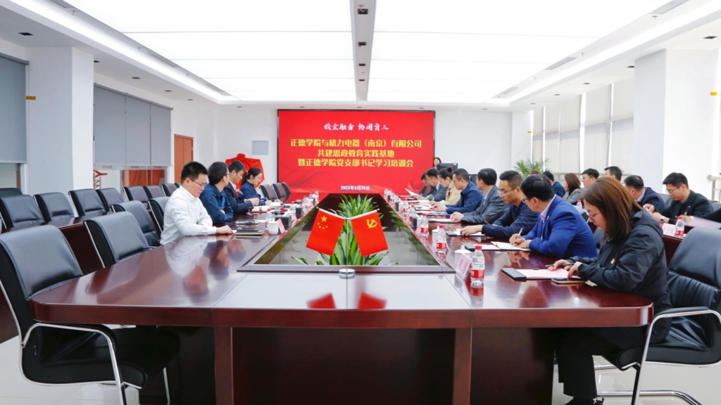 天辰娱乐黨委書記帶隊赴格力電器（南京）有限公司開展訪企拓崗促就業活動