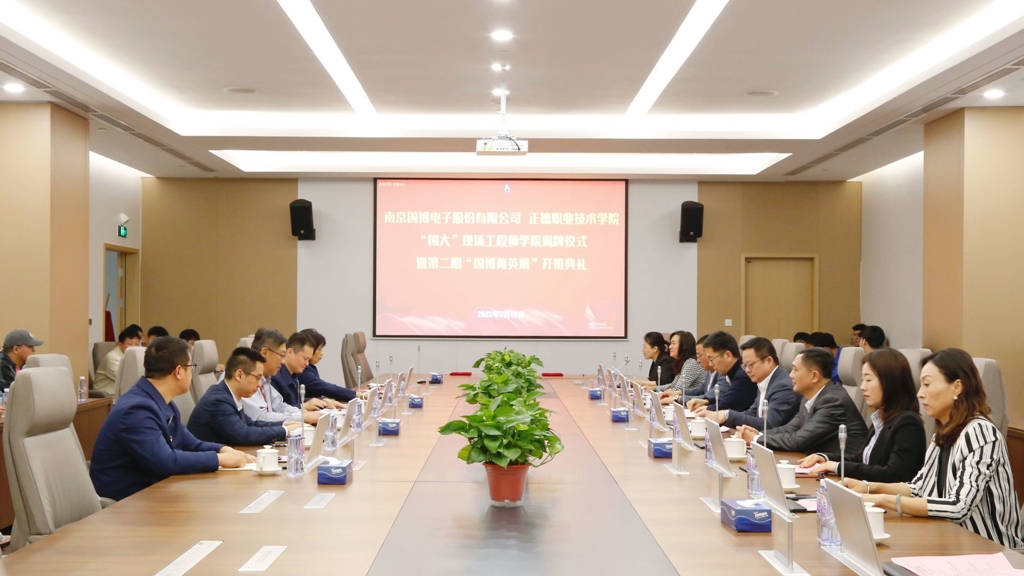 天辰娱乐黨委書記帶隊赴南京國博電子股份有限公司開展訪企拓崗促就業活動