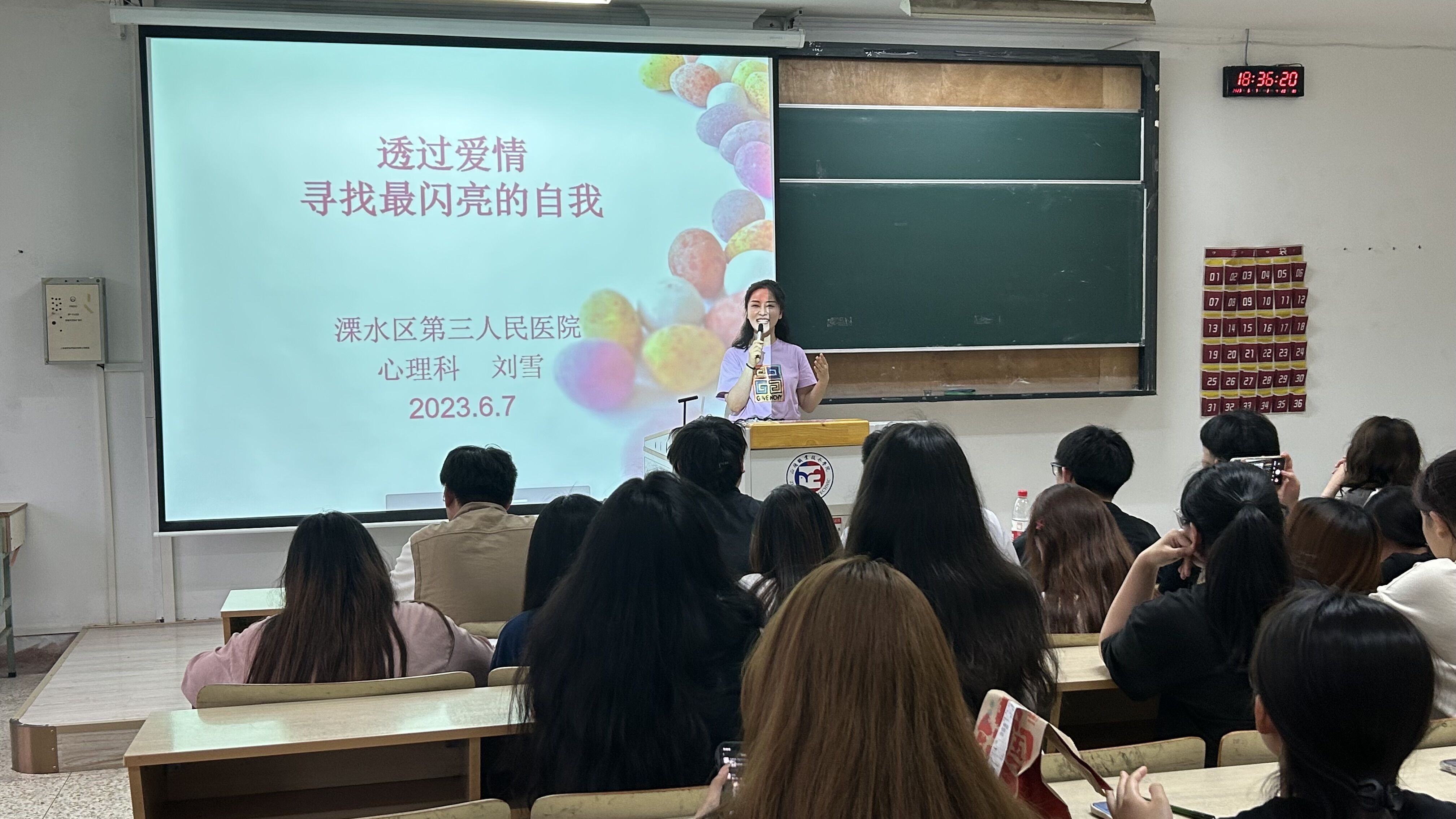 天辰娱乐開展“重塑心秩序，青春再啟航” 大學生戀愛觀教育講座