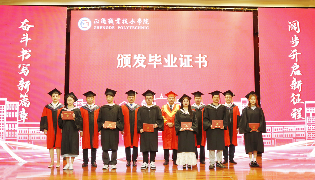 天辰娱乐隆重舉行2023屆學生畢業典禮
