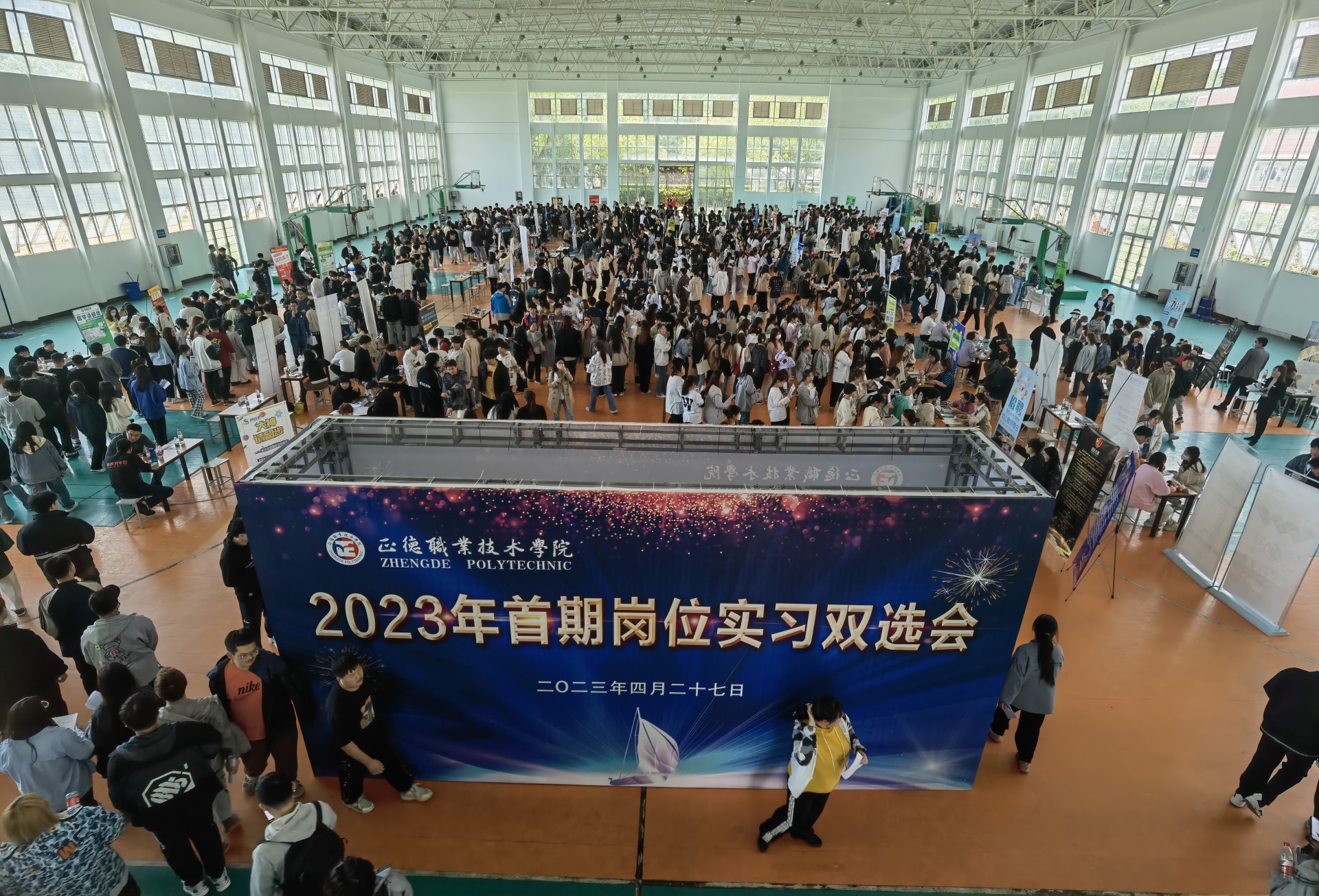 天辰娱乐成功舉辦首期崗位實習雙選會