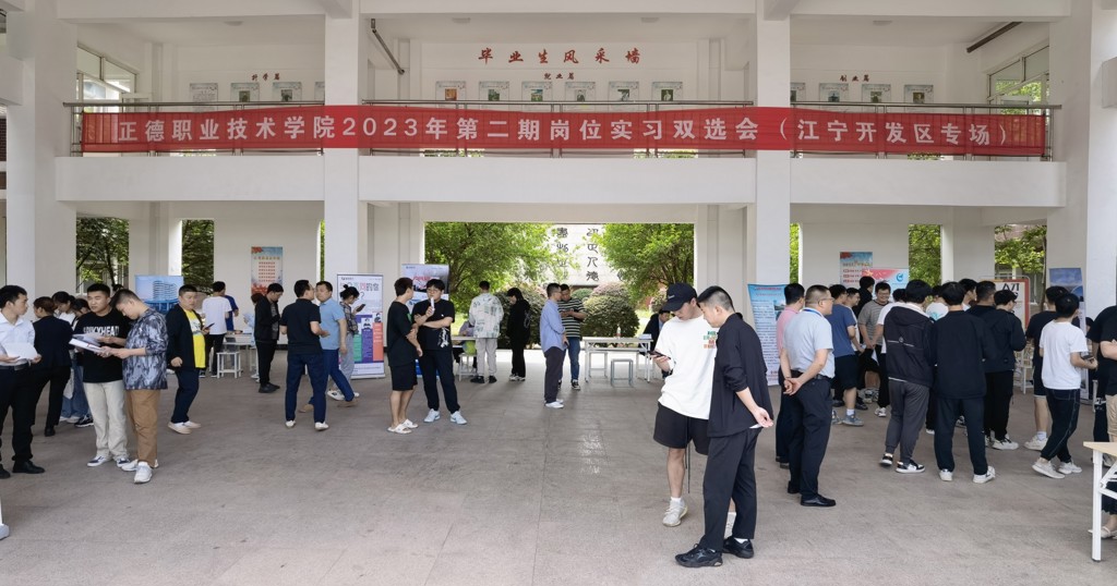政校企齊發力，天辰娱乐成功舉辦2023年第二期崗位實習雙選會