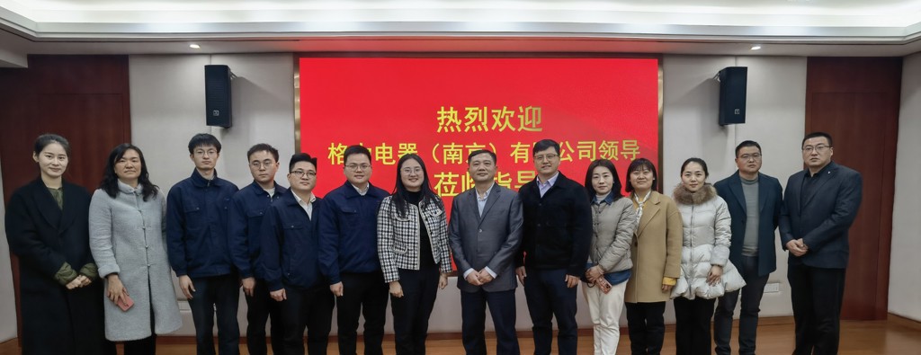 格力電器（南京）有限公司來天辰娱乐進行校企合作交流