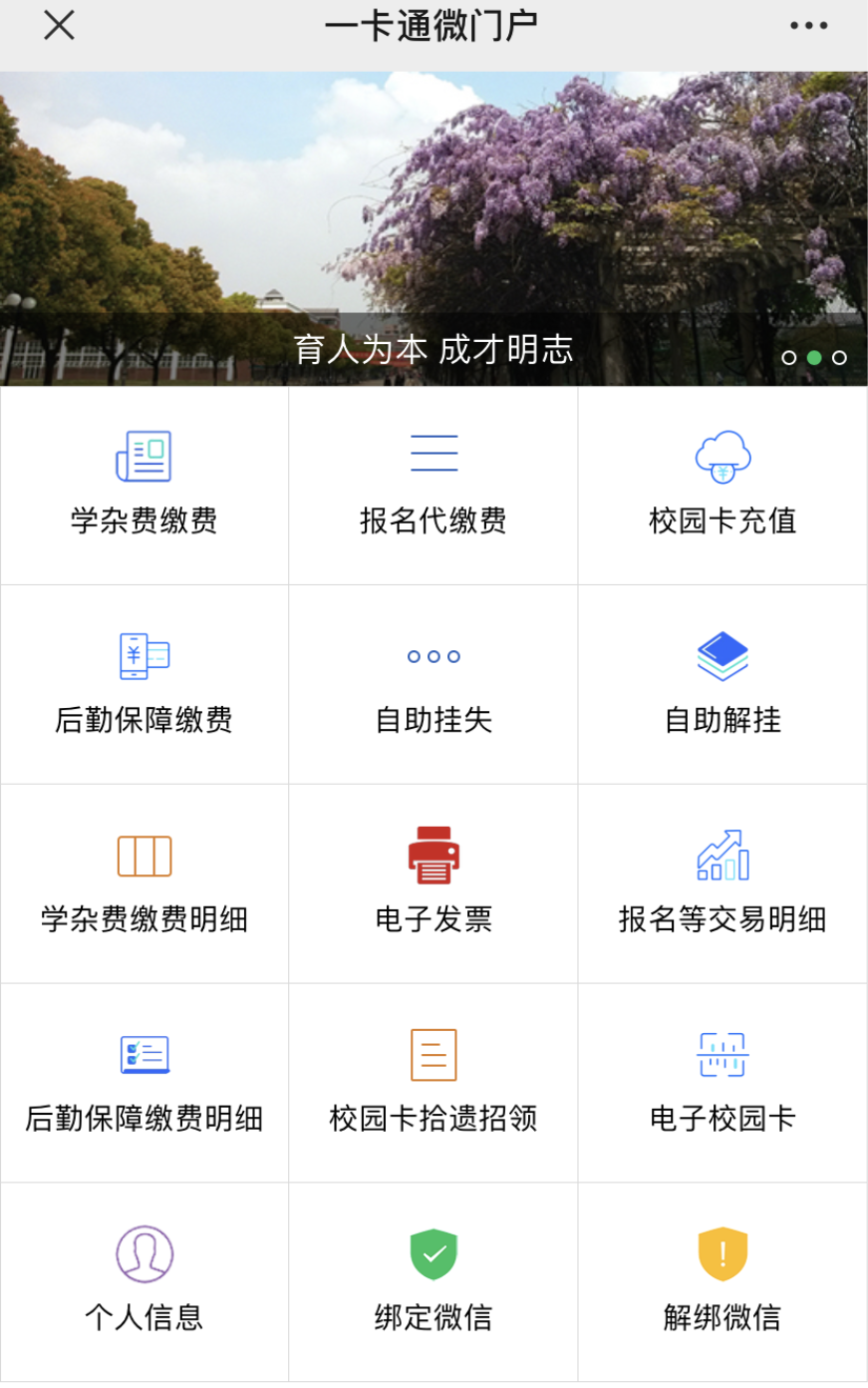 補辦學生證流程