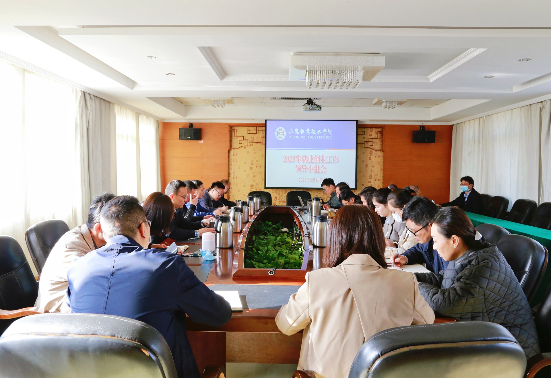 天辰娱乐召開2023年就業創業工作領導小組會議