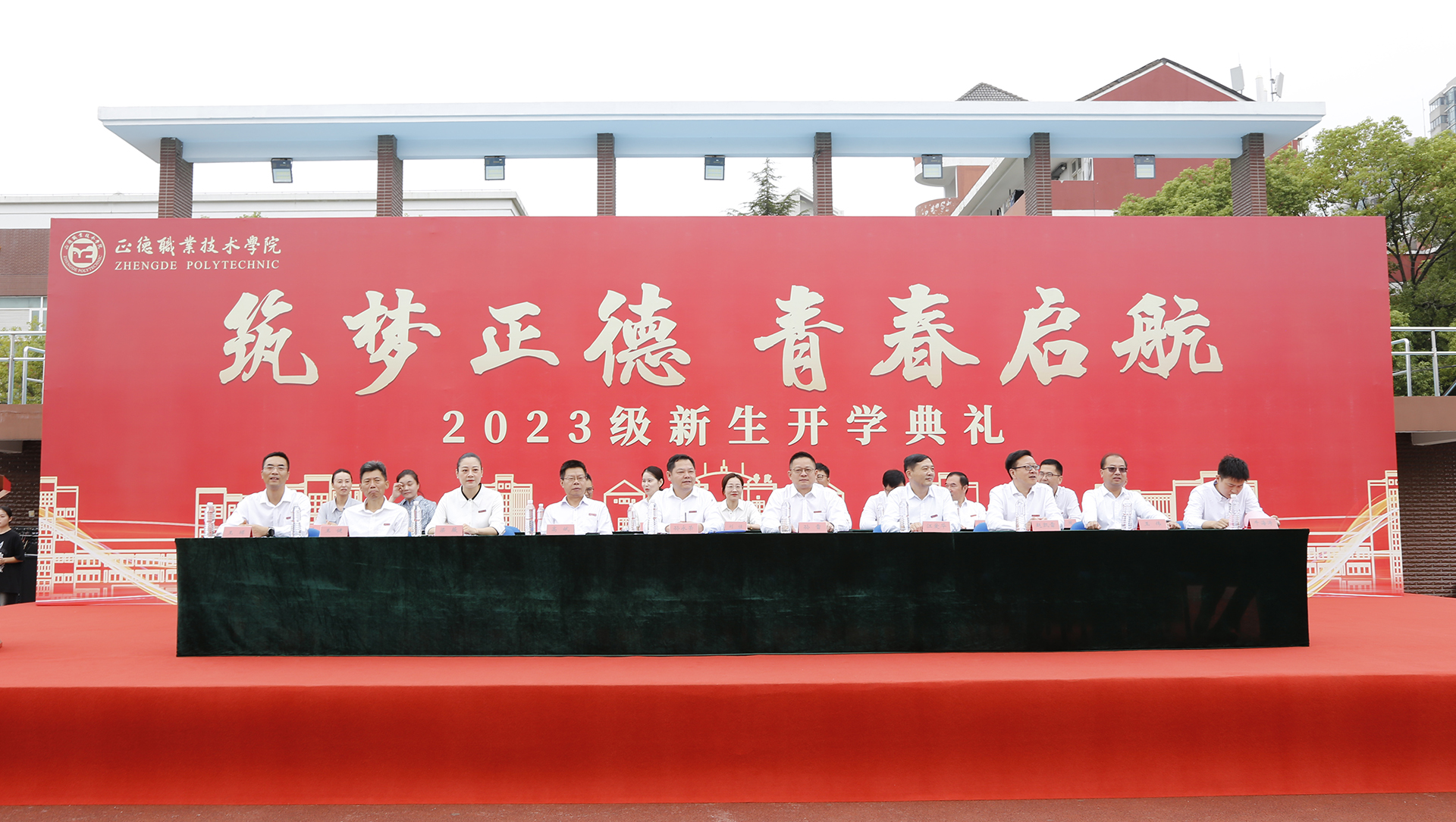 天辰娱乐隆重舉行2023級新生開學典禮