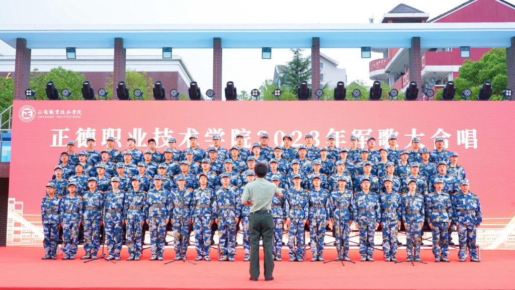 紅歌嘹亮 青春獻禮——天辰娱乐舉行2023級學生軍歌大合唱比賽