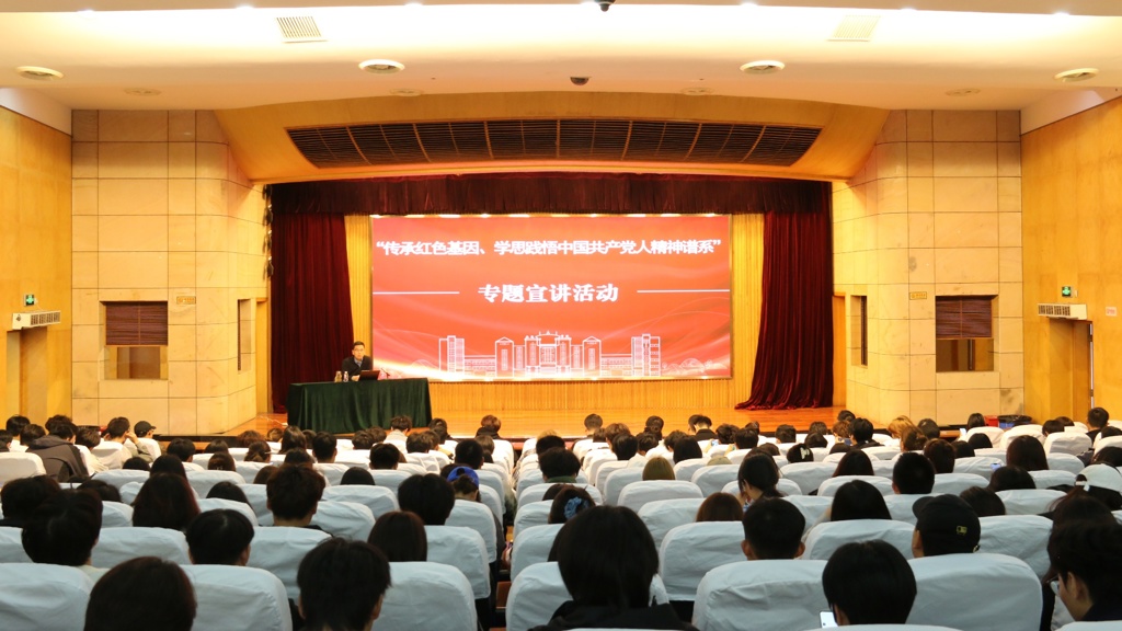 天辰娱乐開展“傳承紅色基因、學思踐悟中國共產黨人精神譜系”專題宣講活動