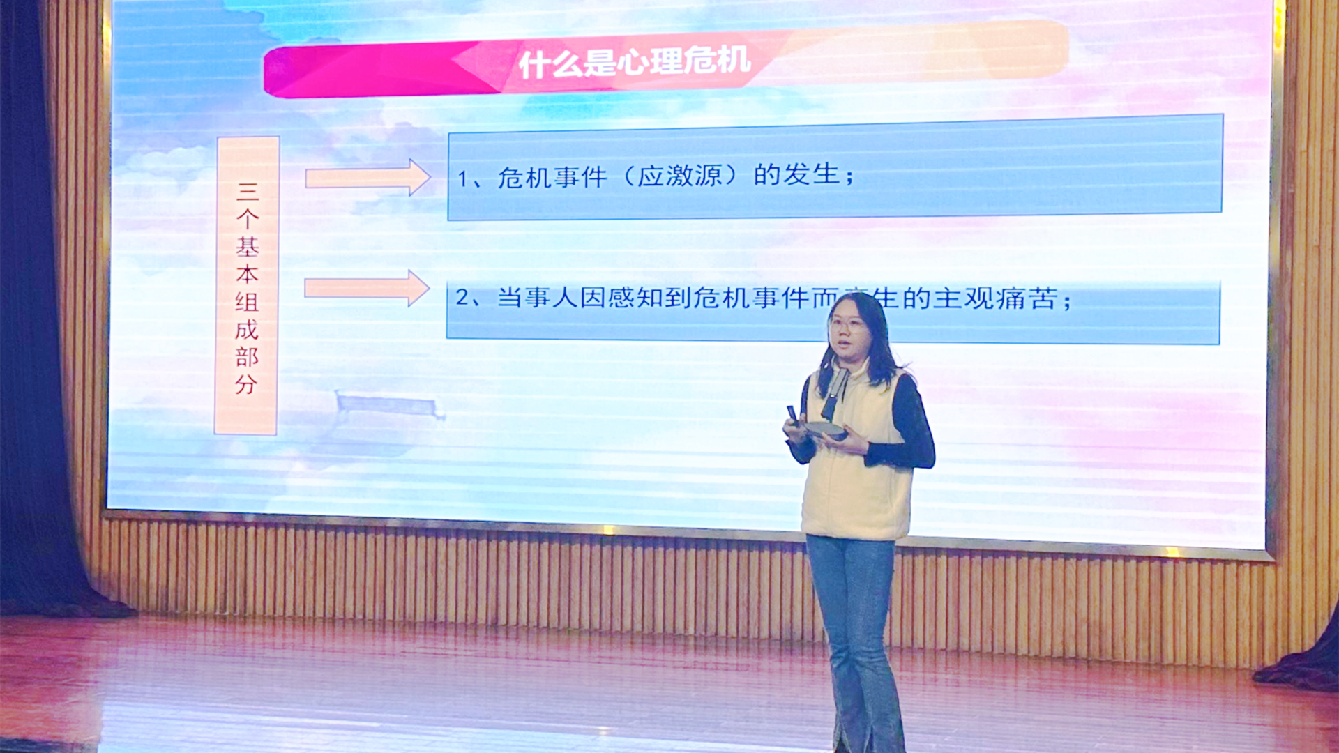 五育潤心 沐光同行——天辰娱乐開展心理委員和心理氣象員專項技能培訓活動