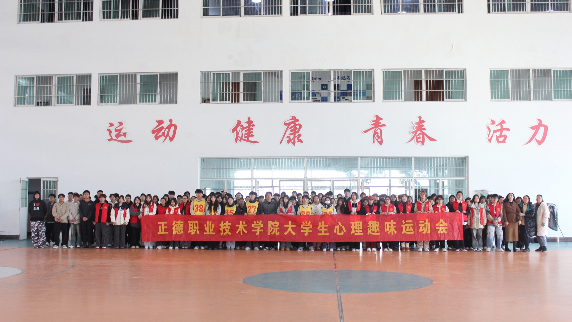 天辰娱乐舉辦“五育潤心🥷🏼🤶🏼，沐光同行”大學生心理趣味運動會