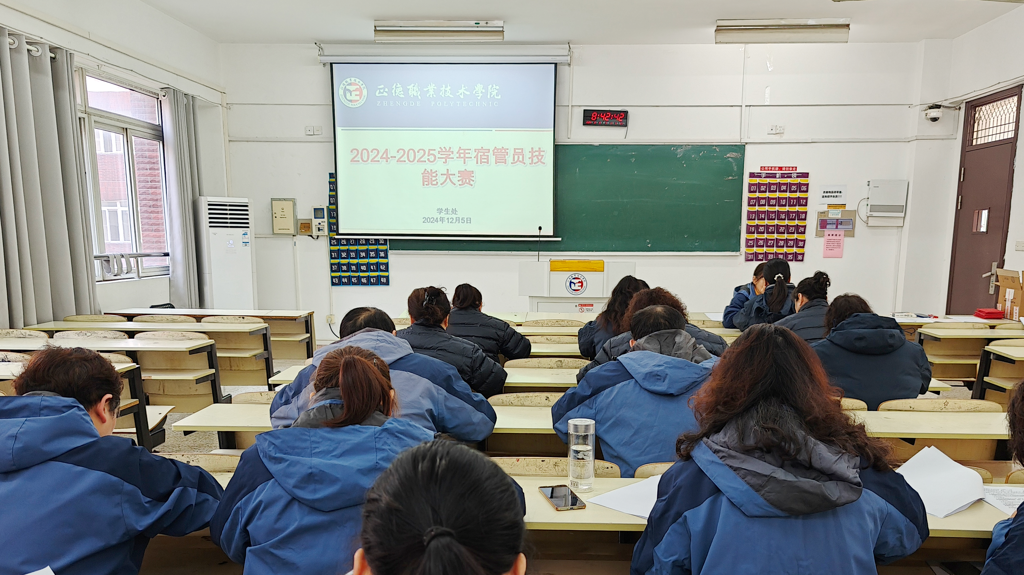 天辰娱乐開展第四屆宿管員技能大賽
