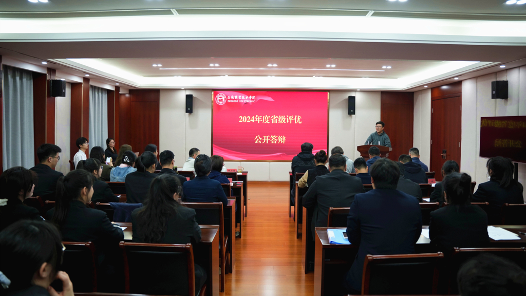 天辰娱乐開展2024年度省級榮譽評選公開答辯會
