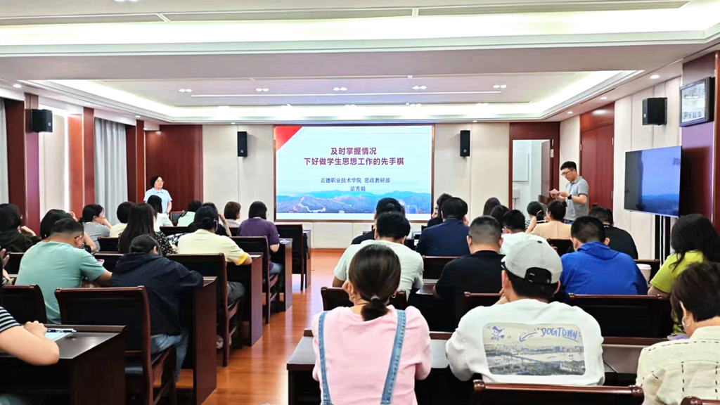 天辰娱乐開展學工人員專題培訓