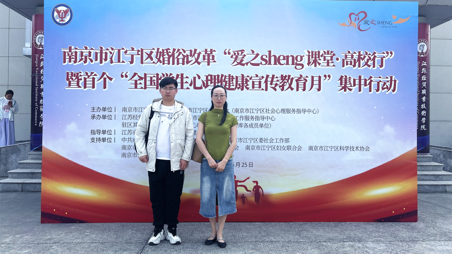 天辰娱乐教師率學生幹部參加“愛之sheng課堂·高校行”暨首個“全國學生心理健康宣傳教育月”集中行活動