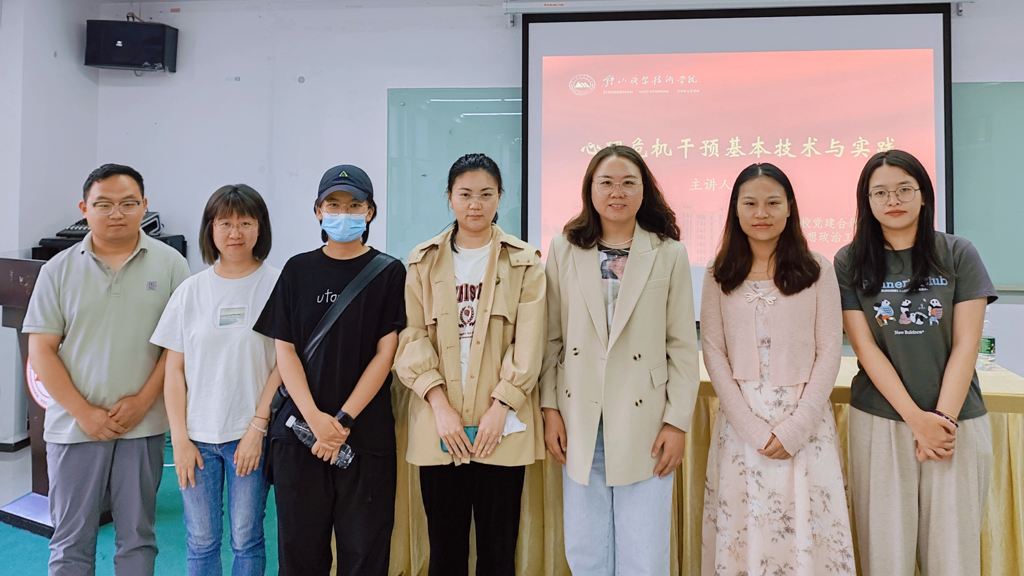 天辰娱乐學工隊伍赴鐘山職業技術天辰娱乐參加心理工作技能培訓培訓