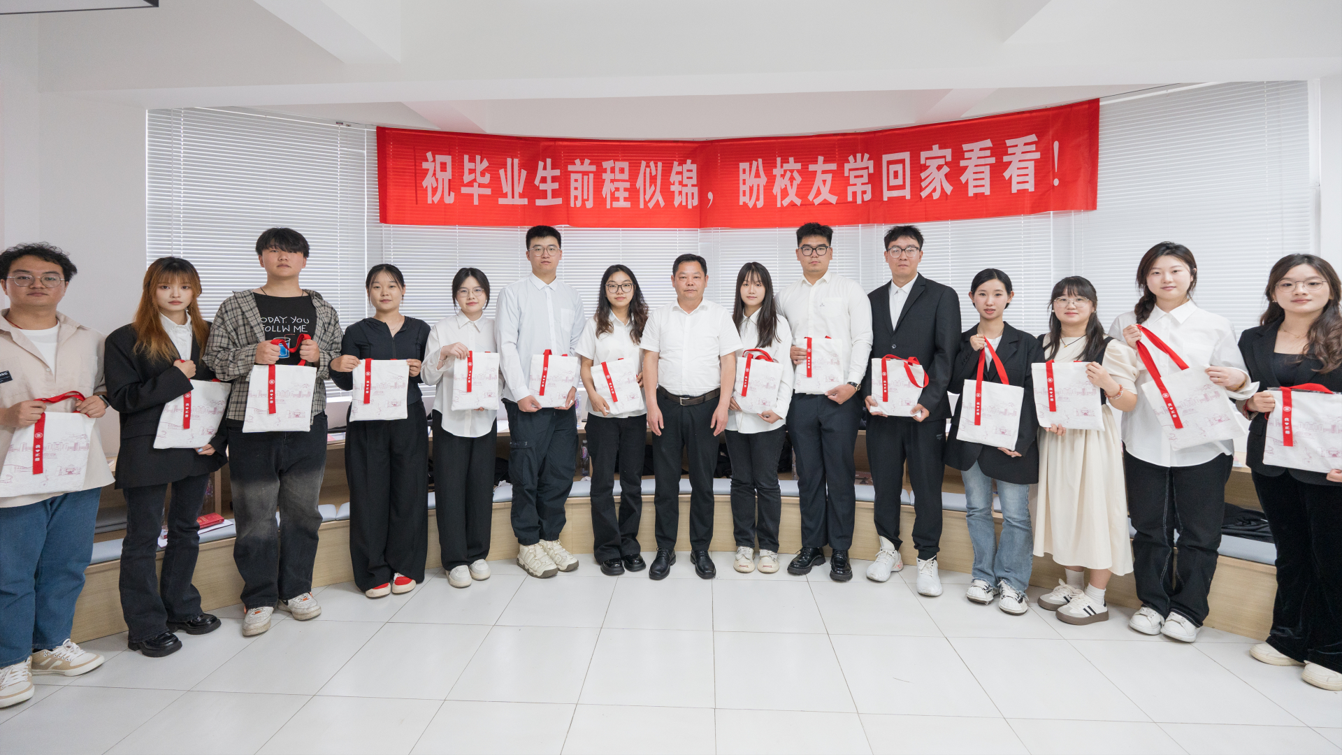 天辰娱乐召開2024屆畢業生代表座談會