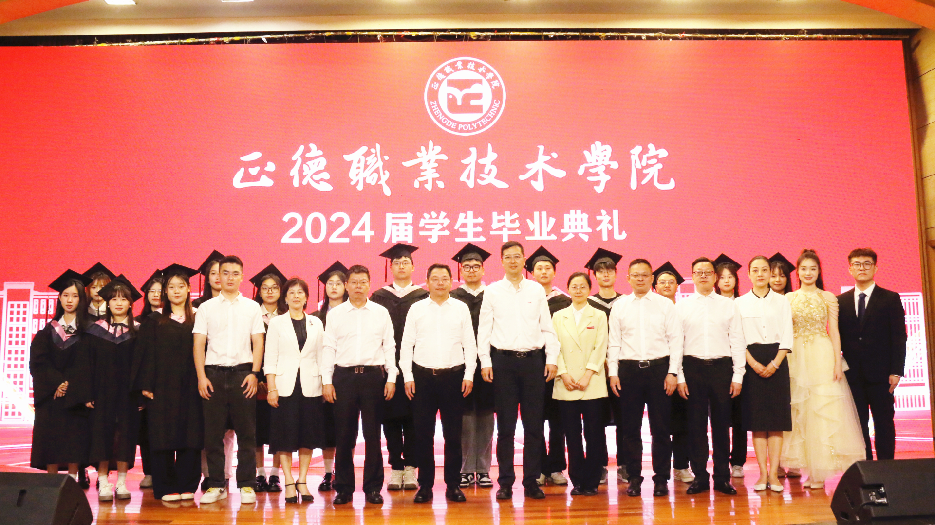 天辰娱乐隆重舉行2024屆學生畢業典禮