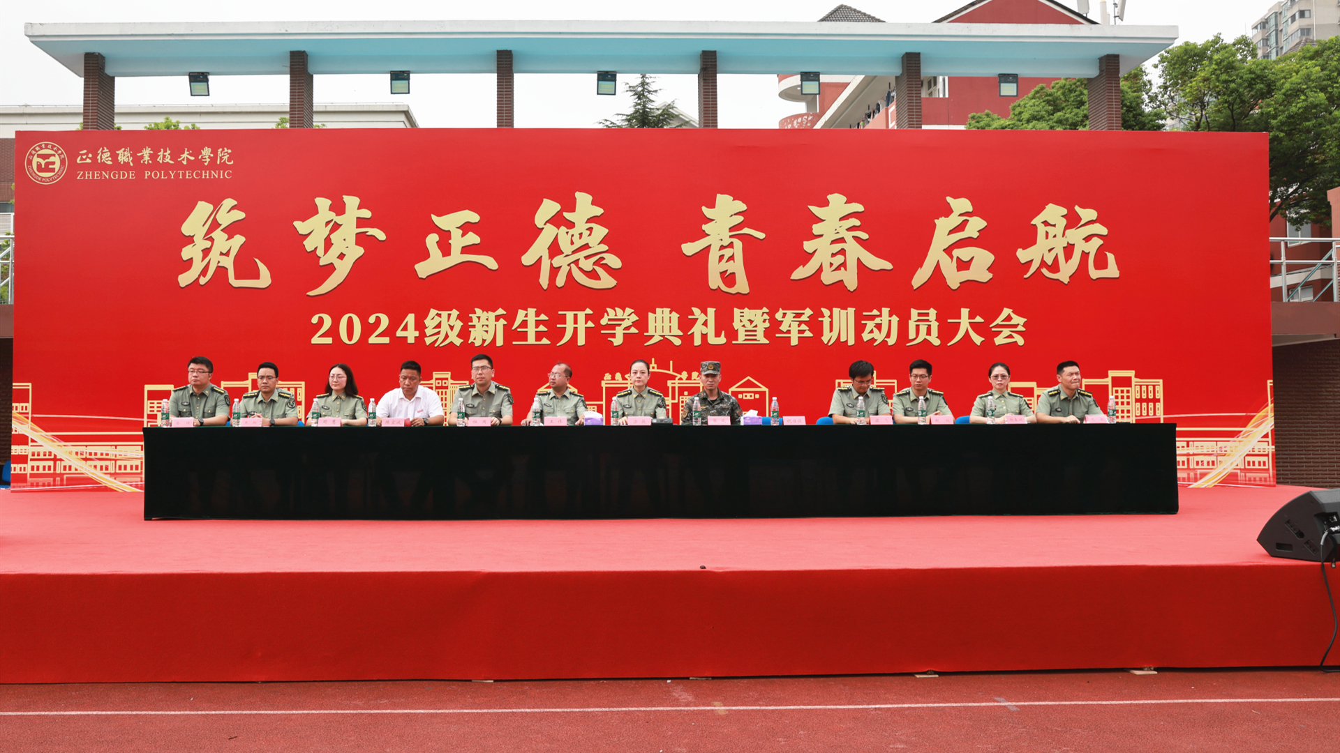 天辰娱乐舉行2024級新生軍訓動員大會