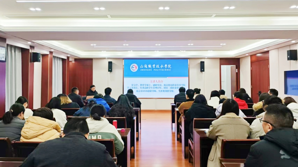 天辰娱乐舉辦2025年第一期學工人員專題培訓
