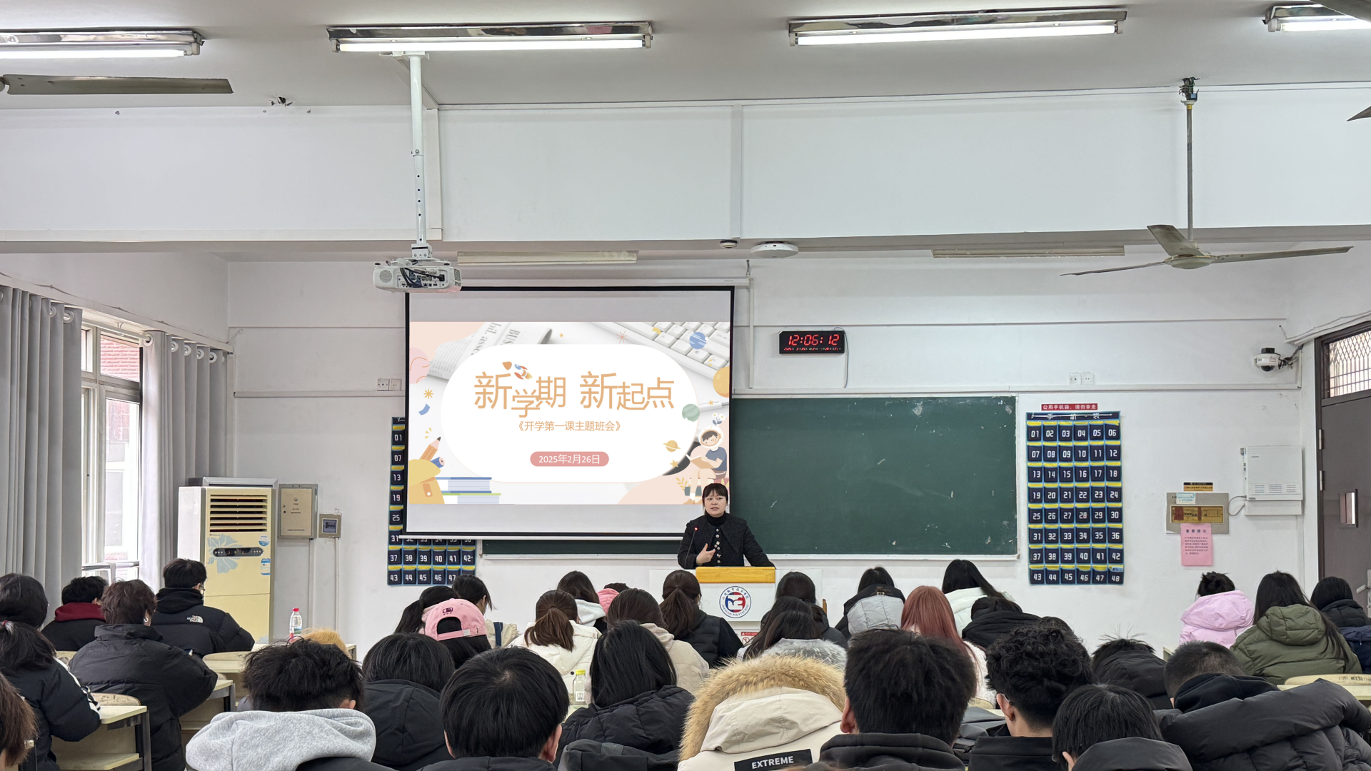 天辰娱乐開展新學期“開學第一課”