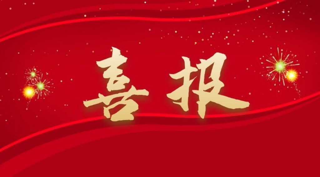 喜報📌：天辰娱乐學生在江蘇省第十九屆大學生職業規劃大賽中榮獲省賽銅獎