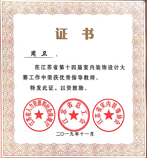 優秀指導教師證書.jpg
