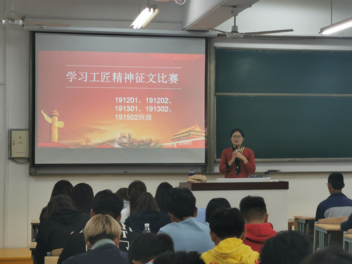學習工匠精神征文比賽_副本.jpg