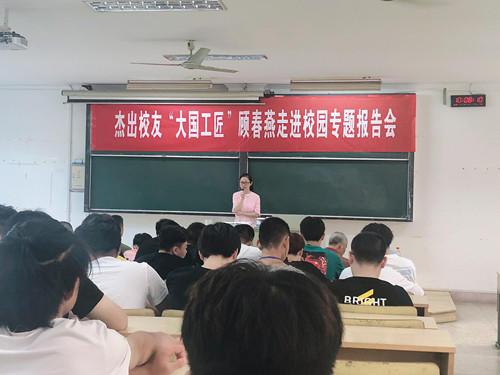 顧春燕進天辰專題報告會_副本.jpg