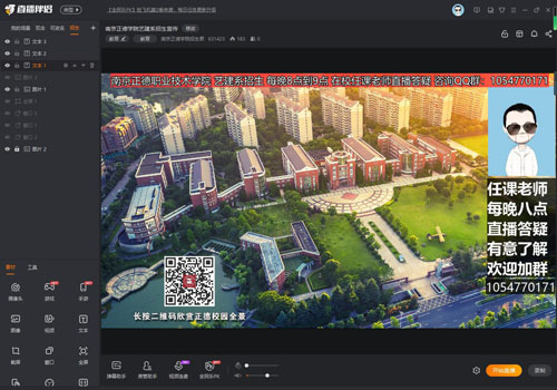 直播軟件界面.jpg