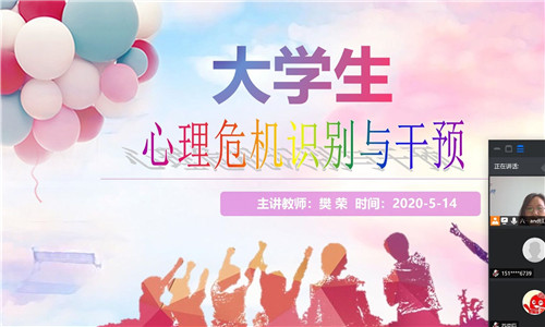 心理委員👝、宿舍心理氣象員線上技能培訓_副本.jpg