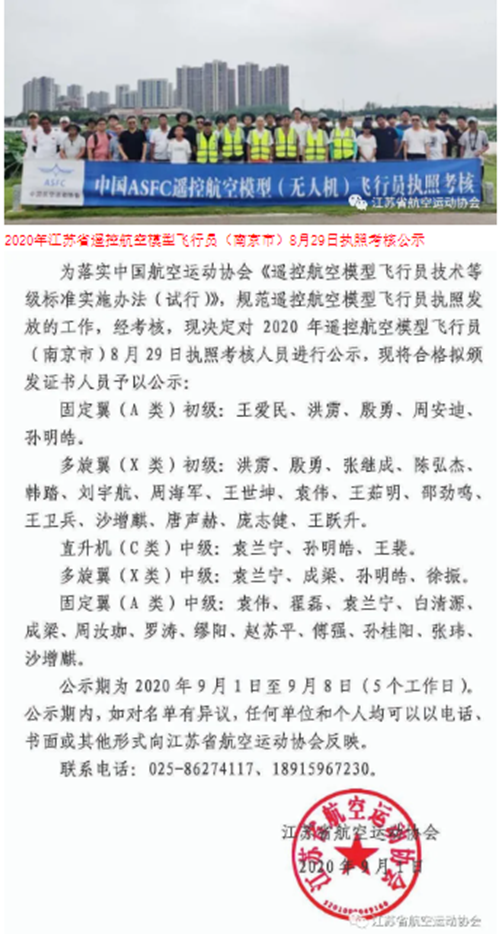 中級考核成績公示_副本.png