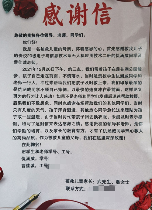 感謝信_副本_副本.jpg