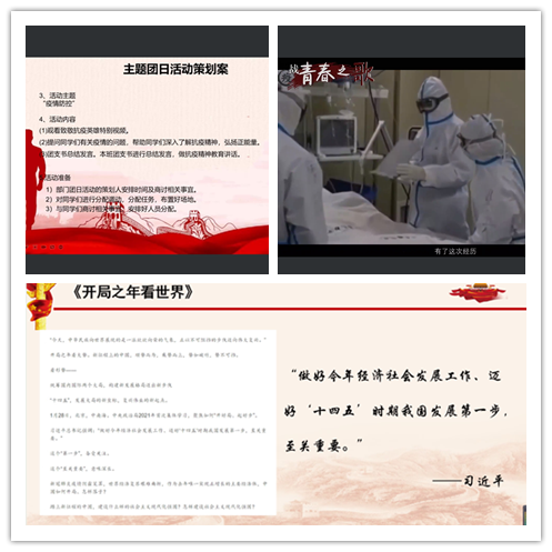 主題團日策劃案_副本.png