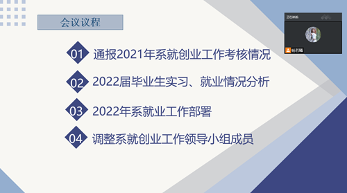 議程.png
