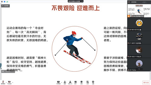 冬奧精神_副本.jpg